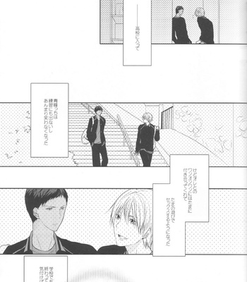 [Crybaby (Tsubame)] Me ga Kuramu Hodo no Ai o, Kimi ni – Kuroko no Basuke dj [JP] – Gay Manga sex 11
