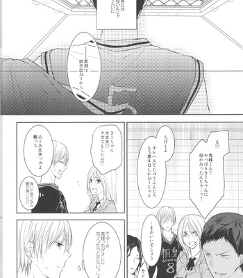 [Crybaby (Tsubame)] Me ga Kuramu Hodo no Ai o, Kimi ni – Kuroko no Basuke dj [JP] – Gay Manga sex 12