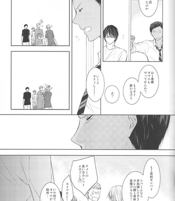 [Crybaby (Tsubame)] Me ga Kuramu Hodo no Ai o, Kimi ni – Kuroko no Basuke dj [JP] – Gay Manga sex 15