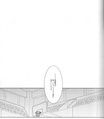 [Crybaby (Tsubame)] Me ga Kuramu Hodo no Ai o, Kimi ni – Kuroko no Basuke dj [JP] – Gay Manga sex 19