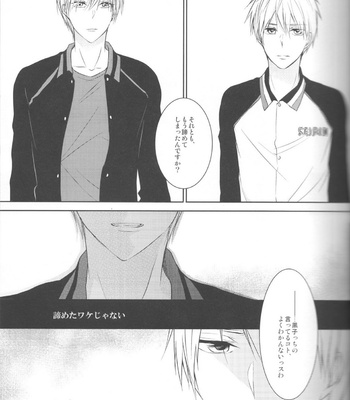 [Crybaby (Tsubame)] Me ga Kuramu Hodo no Ai o, Kimi ni – Kuroko no Basuke dj [JP] – Gay Manga sex 23
