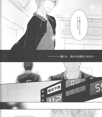 [Crybaby (Tsubame)] Me ga Kuramu Hodo no Ai o, Kimi ni – Kuroko no Basuke dj [JP] – Gay Manga sex 24