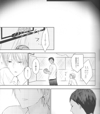 [Crybaby (Tsubame)] Me ga Kuramu Hodo no Ai o, Kimi ni – Kuroko no Basuke dj [JP] – Gay Manga sex 25