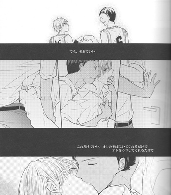 [Crybaby (Tsubame)] Me ga Kuramu Hodo no Ai o, Kimi ni – Kuroko no Basuke dj [JP] – Gay Manga sex 27
