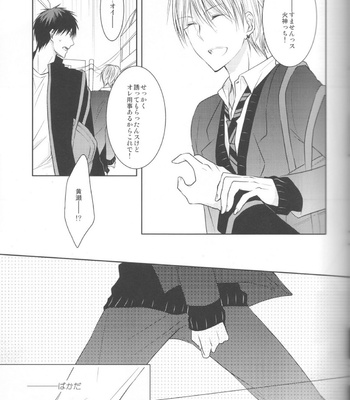 [Crybaby (Tsubame)] Me ga Kuramu Hodo no Ai o, Kimi ni – Kuroko no Basuke dj [JP] – Gay Manga sex 33