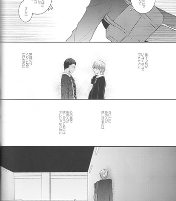 [Crybaby (Tsubame)] Me ga Kuramu Hodo no Ai o, Kimi ni – Kuroko no Basuke dj [JP] – Gay Manga sex 34
