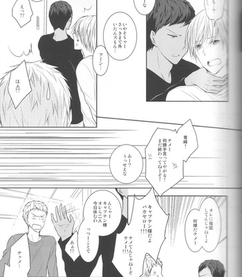 [Crybaby (Tsubame)] Me ga Kuramu Hodo no Ai o, Kimi ni – Kuroko no Basuke dj [JP] – Gay Manga sex 39