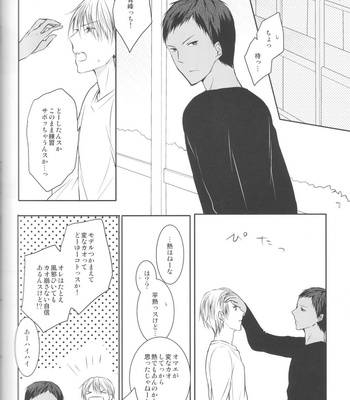 [Crybaby (Tsubame)] Me ga Kuramu Hodo no Ai o, Kimi ni – Kuroko no Basuke dj [JP] – Gay Manga sex 40