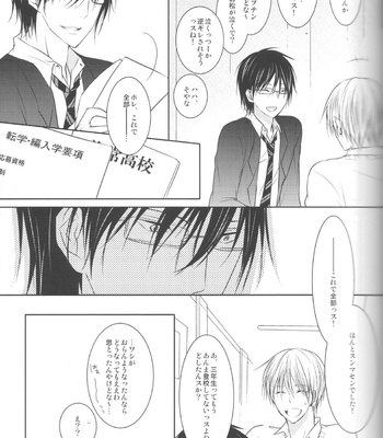 [Crybaby (Tsubame)] Me ga Kuramu Hodo no Ai o, Kimi ni – Kuroko no Basuke dj [JP] – Gay Manga sex 49