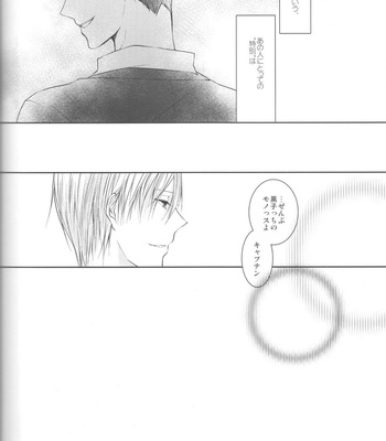 [Crybaby (Tsubame)] Me ga Kuramu Hodo no Ai o, Kimi ni – Kuroko no Basuke dj [JP] – Gay Manga sex 52