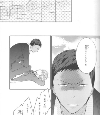 [Crybaby (Tsubame)] Me ga Kuramu Hodo no Ai o, Kimi ni – Kuroko no Basuke dj [JP] – Gay Manga sex 53