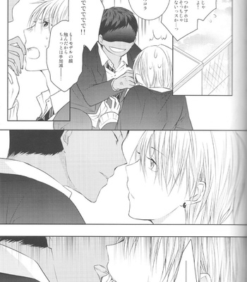 [Crybaby (Tsubame)] Me ga Kuramu Hodo no Ai o, Kimi ni – Kuroko no Basuke dj [JP] – Gay Manga sex 55