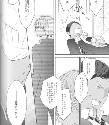 [Crybaby (Tsubame)] Me ga Kuramu Hodo no Ai o, Kimi ni – Kuroko no Basuke dj [JP] – Gay Manga sex 56