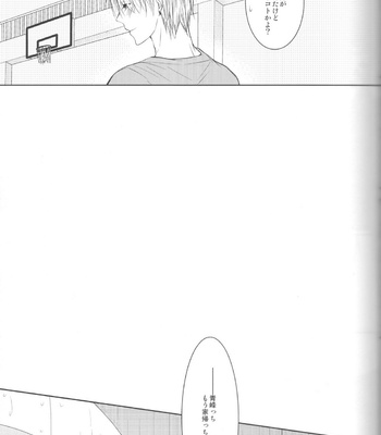 [Crybaby (Tsubame)] Me ga Kuramu Hodo no Ai o, Kimi ni – Kuroko no Basuke dj [JP] – Gay Manga sex 61