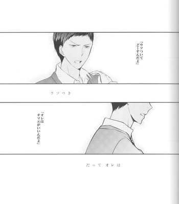 [Crybaby (Tsubame)] Me ga Kuramu Hodo no Ai o, Kimi ni – Kuroko no Basuke dj [JP] – Gay Manga sex 65