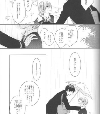 [Crybaby (Tsubame)] Me ga Kuramu Hodo no Ai o, Kimi ni – Kuroko no Basuke dj [JP] – Gay Manga sex 69