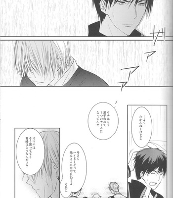 [Crybaby (Tsubame)] Me ga Kuramu Hodo no Ai o, Kimi ni – Kuroko no Basuke dj [JP] – Gay Manga sex 71