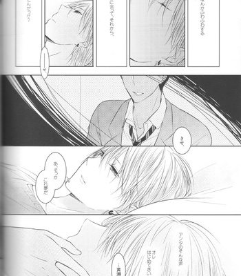 [Crybaby (Tsubame)] Me ga Kuramu Hodo no Ai o, Kimi ni – Kuroko no Basuke dj [JP] – Gay Manga sex 74