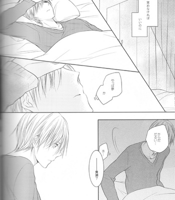 [Crybaby (Tsubame)] Me ga Kuramu Hodo no Ai o, Kimi ni – Kuroko no Basuke dj [JP] – Gay Manga sex 76