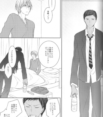 [Crybaby (Tsubame)] Me ga Kuramu Hodo no Ai o, Kimi ni – Kuroko no Basuke dj [JP] – Gay Manga sex 77