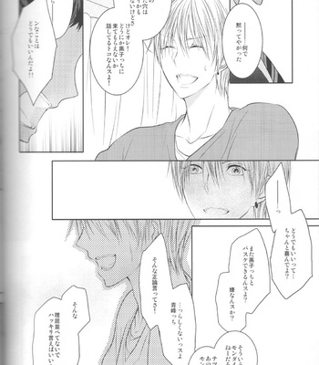[Crybaby (Tsubame)] Me ga Kuramu Hodo no Ai o, Kimi ni – Kuroko no Basuke dj [JP] – Gay Manga sex 80