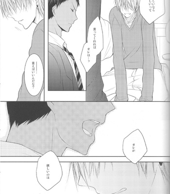 [Crybaby (Tsubame)] Me ga Kuramu Hodo no Ai o, Kimi ni – Kuroko no Basuke dj [JP] – Gay Manga sex 81