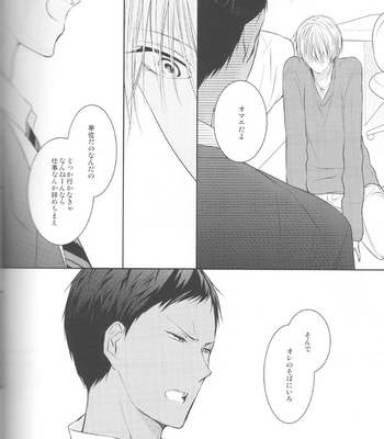[Crybaby (Tsubame)] Me ga Kuramu Hodo no Ai o, Kimi ni – Kuroko no Basuke dj [JP] – Gay Manga sex 82