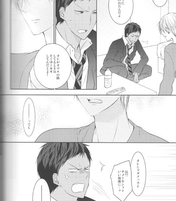 [Crybaby (Tsubame)] Me ga Kuramu Hodo no Ai o, Kimi ni – Kuroko no Basuke dj [JP] – Gay Manga sex 84