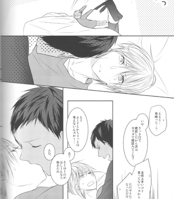 [Crybaby (Tsubame)] Me ga Kuramu Hodo no Ai o, Kimi ni – Kuroko no Basuke dj [JP] – Gay Manga sex 88