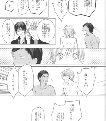 [Crybaby (Tsubame)] Me ga Kuramu Hodo no Ai o, Kimi ni – Kuroko no Basuke dj [JP] – Gay Manga sex 93