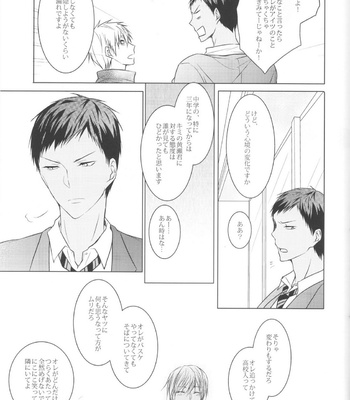 [Crybaby (Tsubame)] Me ga Kuramu Hodo no Ai o, Kimi ni – Kuroko no Basuke dj [JP] – Gay Manga sex 95