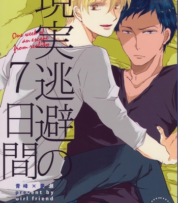 Gay Manga - [Girl friend] Genjitsu Touhi no Kokonokakan – Kuroko no Basuke dj [JP] – Gay Manga