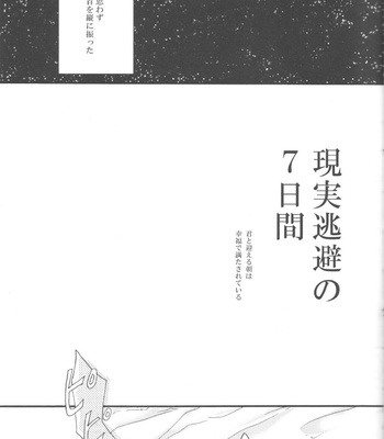 [Girl friend] Genjitsu Touhi no Kokonokakan – Kuroko no Basuke dj [JP] – Gay Manga sex 7
