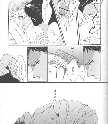 [Girl friend] Genjitsu Touhi no Kokonokakan – Kuroko no Basuke dj [JP] – Gay Manga sex 21
