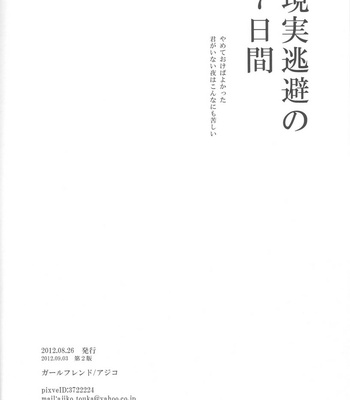 [Girl friend] Genjitsu Touhi no Kokonokakan – Kuroko no Basuke dj [JP] – Gay Manga sex 52