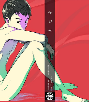 Gay Manga - [BOX (Tsukumo Go)] Shounen Maku [kr] – Gay Manga