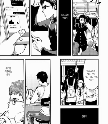 [BOX (Tsukumo Go)] Shounen Maku [kr] – Gay Manga sex 10