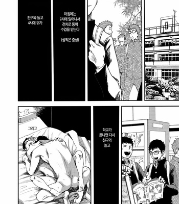 [BOX (Tsukumo Go)] Shounen Maku [kr] – Gay Manga sex 11