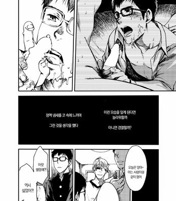 [BOX (Tsukumo Go)] Shounen Maku [kr] – Gay Manga sex 13