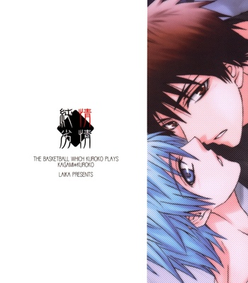 [Raika (Kiyosumikairi)] Junjou Retsujou | Pure Heart Carnal Desire – Kuroko no Basuke dj [Eng] – Gay Manga sex 30