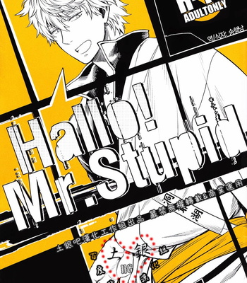 [3745HOUSE] Hallo! Mr.Stupid – Gintama dj [kr] – Gay Manga thumbnail 001