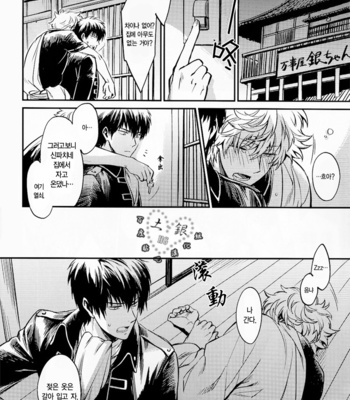 [3745HOUSE] Hallo! Mr.Stupid – Gintama dj [kr] – Gay Manga sex 11