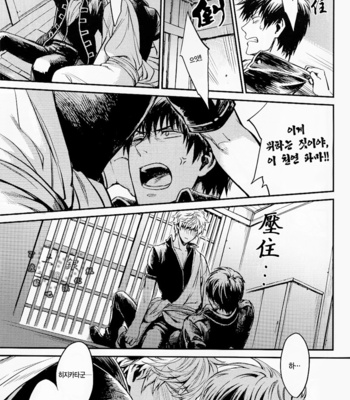 [3745HOUSE] Hallo! Mr.Stupid – Gintama dj [kr] – Gay Manga sex 12