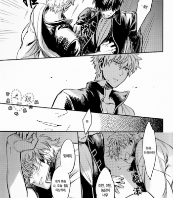 [3745HOUSE] Hallo! Mr.Stupid – Gintama dj [kr] – Gay Manga sex 14