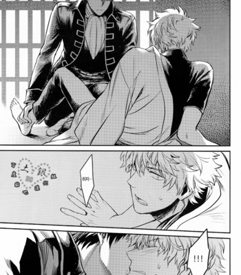 [3745HOUSE] Hallo! Mr.Stupid – Gintama dj [kr] – Gay Manga sex 16