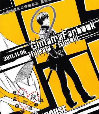 [3745HOUSE] Hallo! Mr.Stupid – Gintama dj [kr] – Gay Manga sex 2