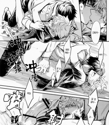 [3745HOUSE] Hallo! Mr.Stupid – Gintama dj [kr] – Gay Manga sex 22