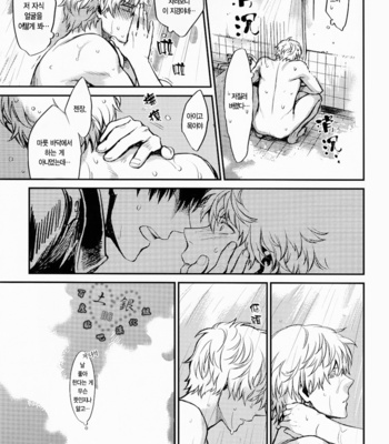 [3745HOUSE] Hallo! Mr.Stupid – Gintama dj [kr] – Gay Manga sex 24