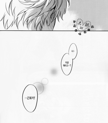[3745HOUSE] Hallo! Mr.Stupid – Gintama dj [kr] – Gay Manga sex 31