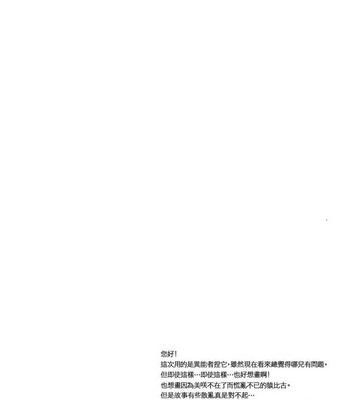 [Ground Zero] The Day Yata Misaki Disappeared – K Project dj [Eng] – Gay Manga sex 46